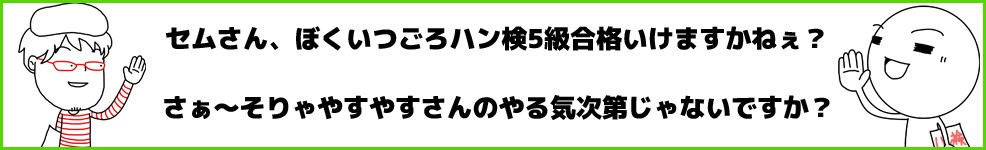 今日からはじめる韓国語 ゼロからスタートめざせ5級合格