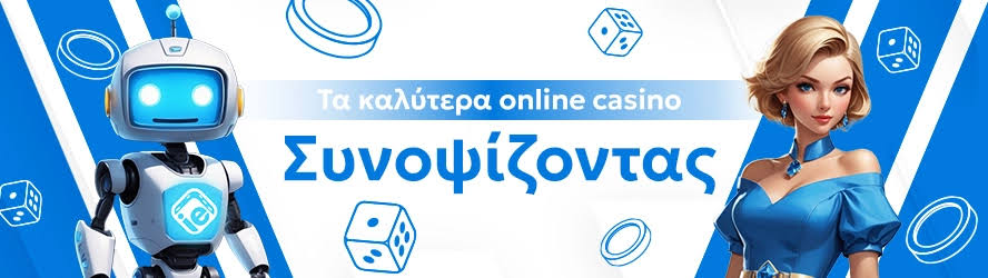 Ελληνικά Online Καζίνο Ο Απόλυτος Οδηγός για Διασκέδαση και Κέρδη -818383385 Ελληνικά Online Καζίνο Ο Απόλυτος Οδηγός για Διασκέδαση και Κέρδη -818383385